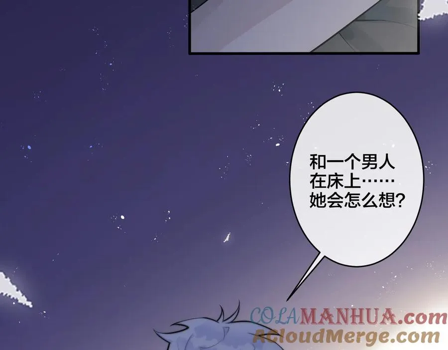 第8话 快停下 第31页