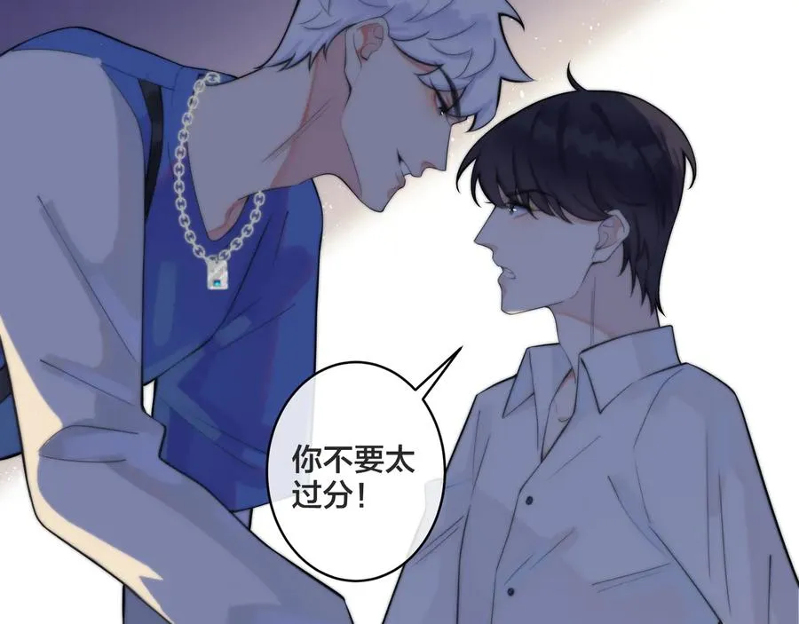 第8话 快停下 第32页