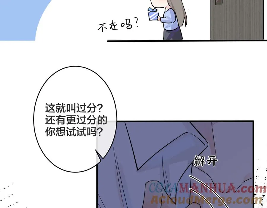 第8话 快停下 第34页