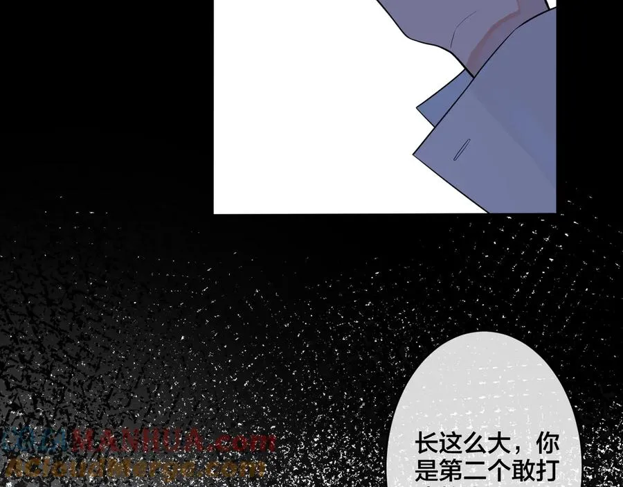 第8话 快停下 第40页
