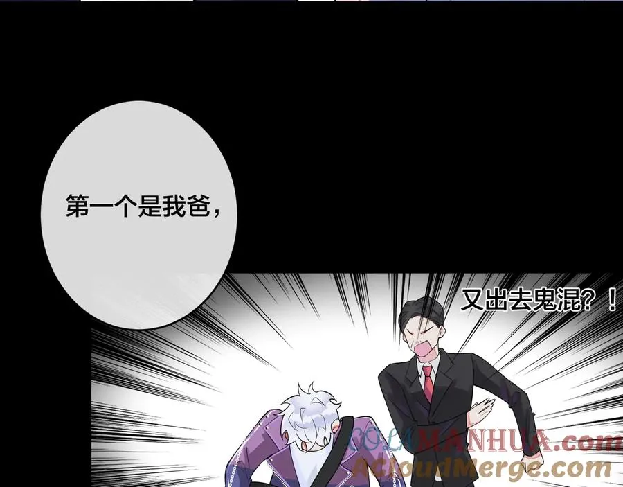 第8话 快停下 第43页