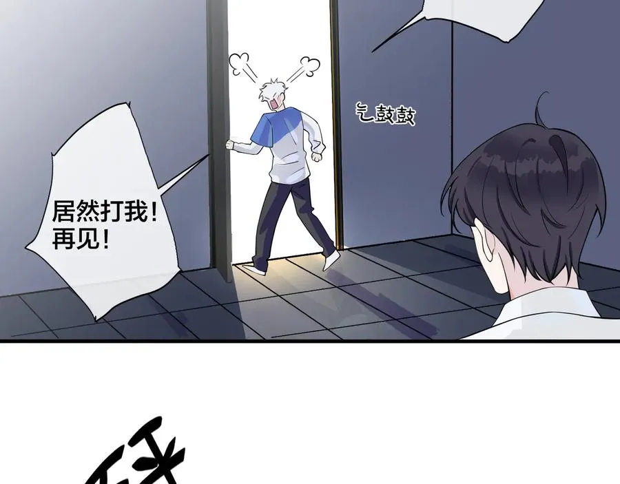 第8话 快停下 第45页