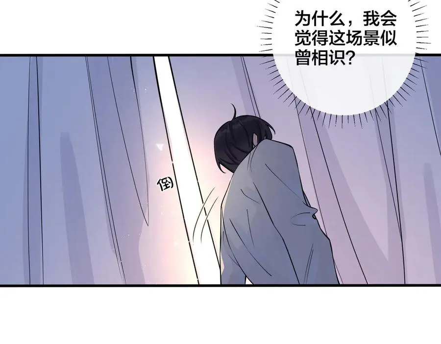 第8话 快停下 第47页