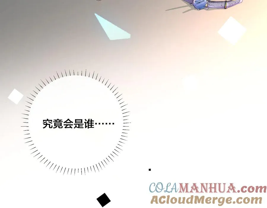 第8话 快停下 第52页