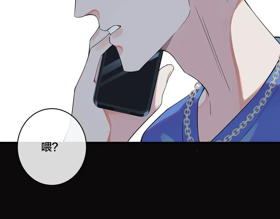 第8话 快停下 第59页