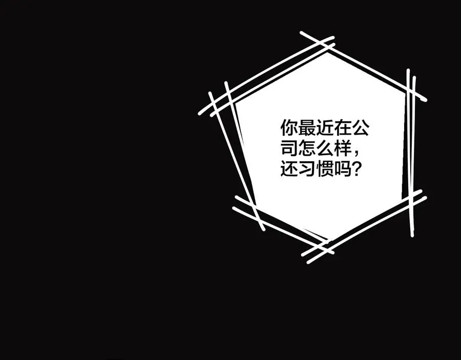 第8话 快停下 第60页