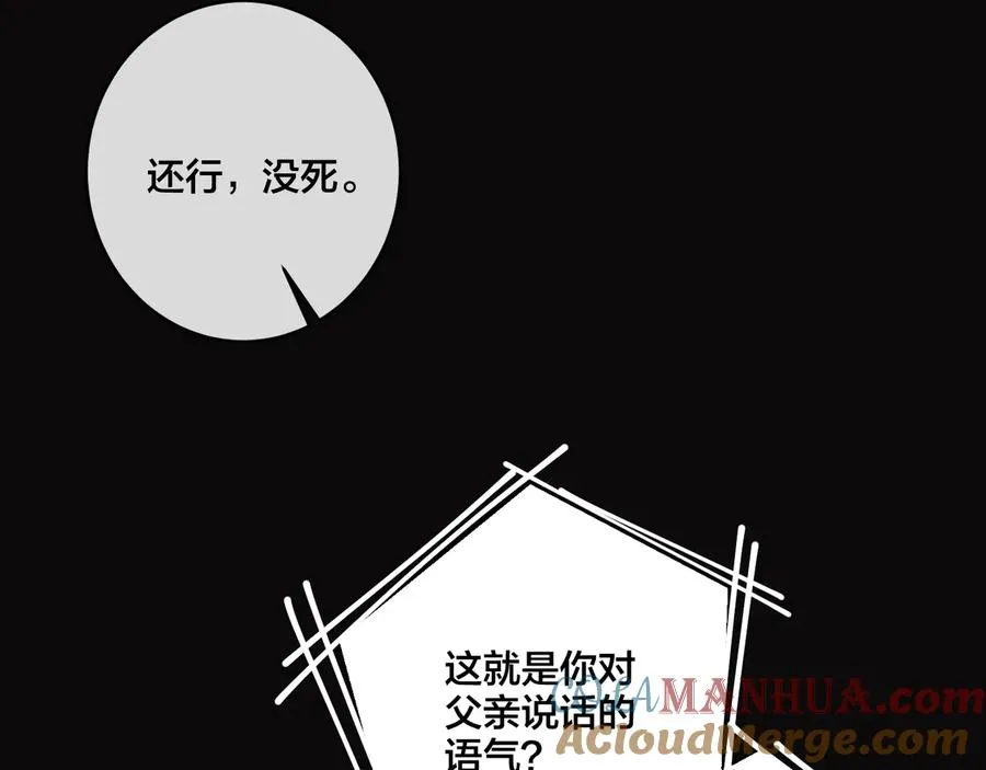 第8话 快停下 第61页