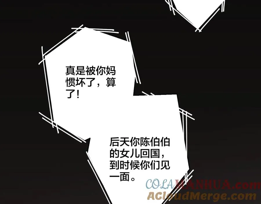 第8话 快停下 第64页