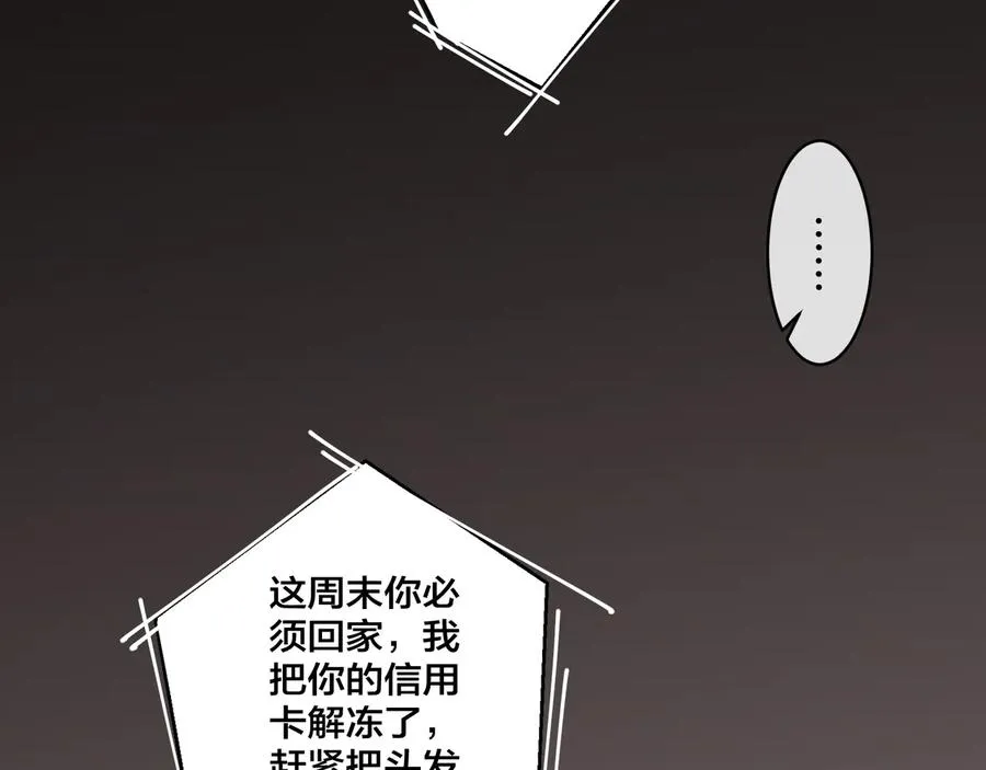 第8话 快停下 第65页