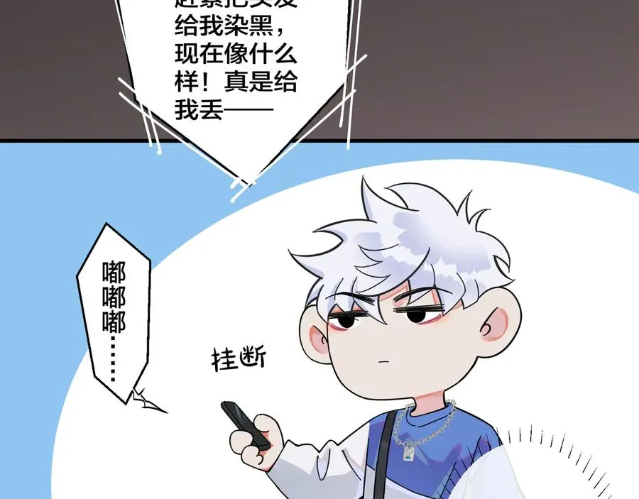 第8话 快停下 第66页