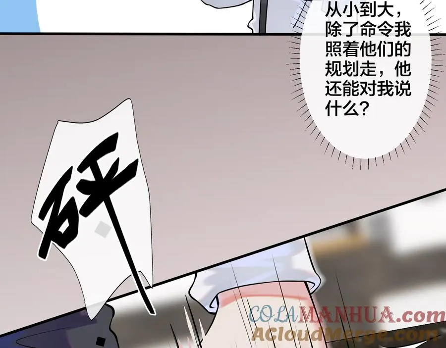 第8话 快停下 第67页
