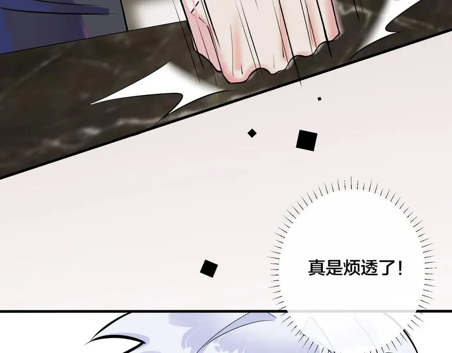 第8话 快停下 第68页