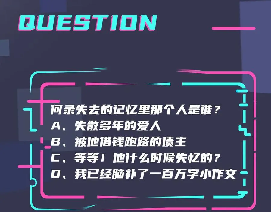 第8话 快停下 第72页