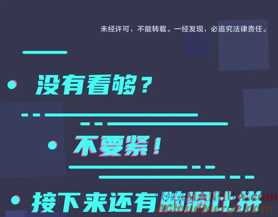 第8话 快停下 第73页