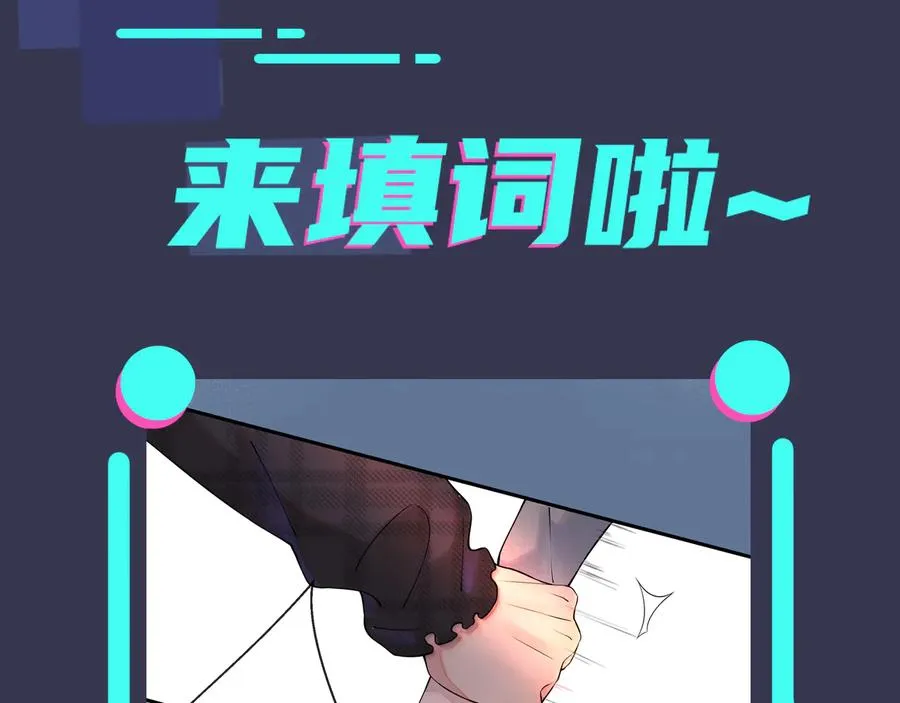 第8话 快停下 第74页