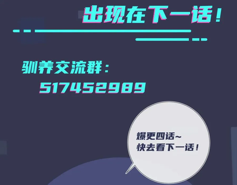 第8话 快停下 第78页