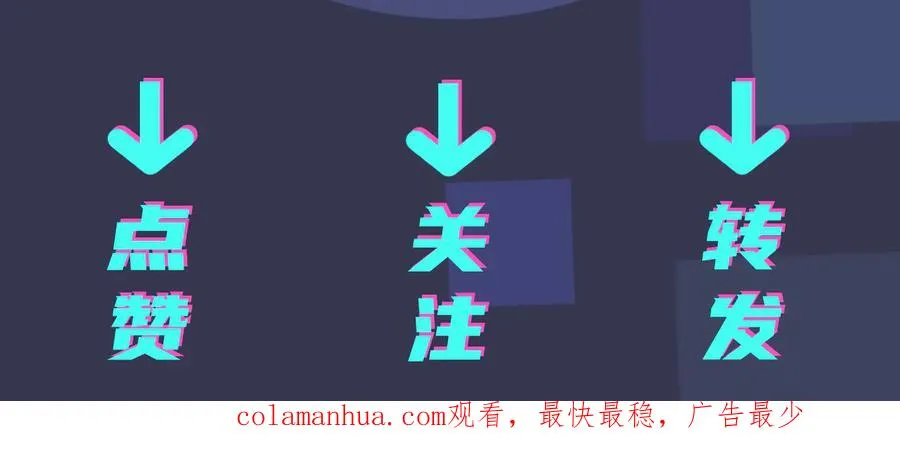 第8话 快停下 第80页