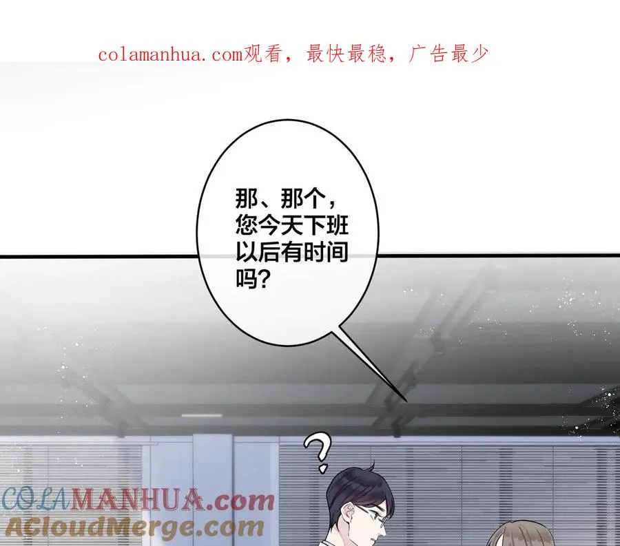 第9话 不介意多我一个吧 第1页