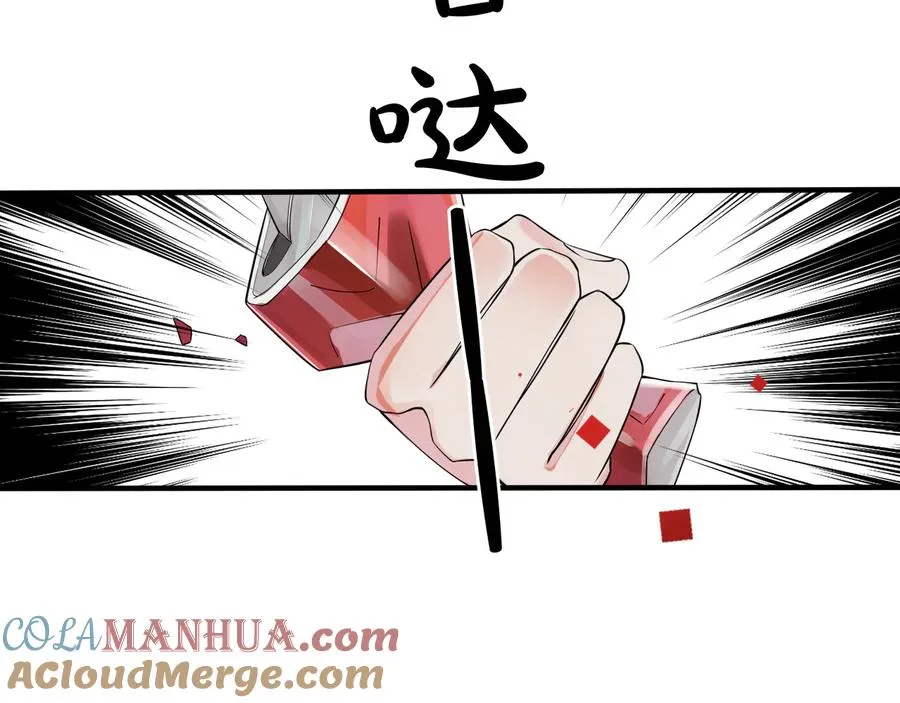 第9话 不介意多我一个吧 第5页
