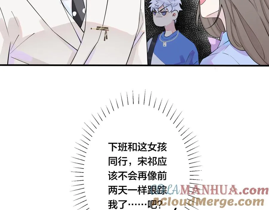 第9话 不介意多我一个吧 第9页