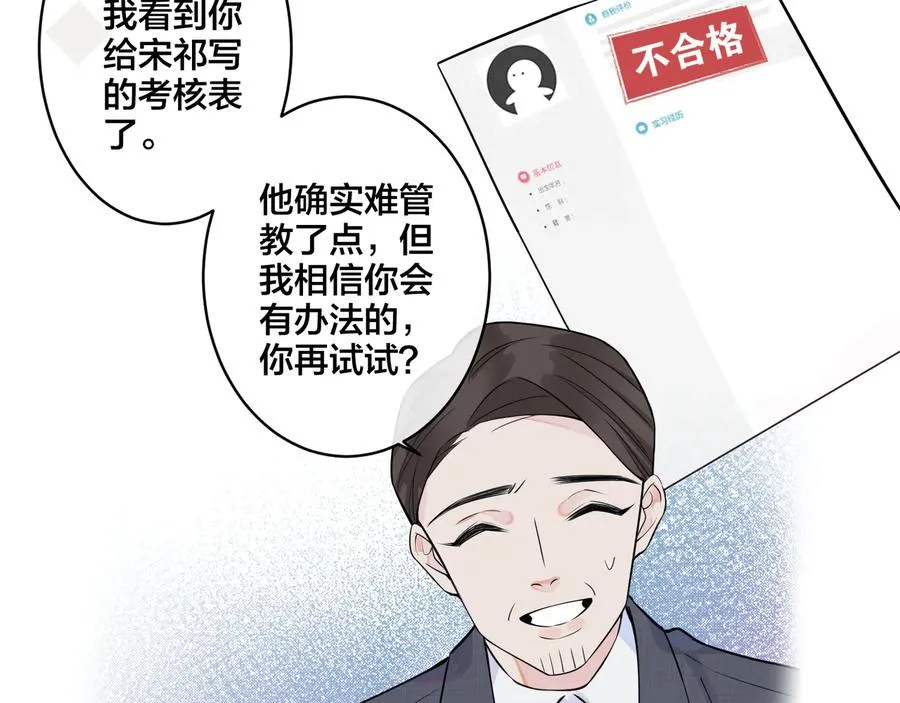 第9话 不介意多我一个吧 第18页