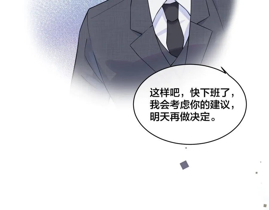 第9话 不介意多我一个吧 第19页
