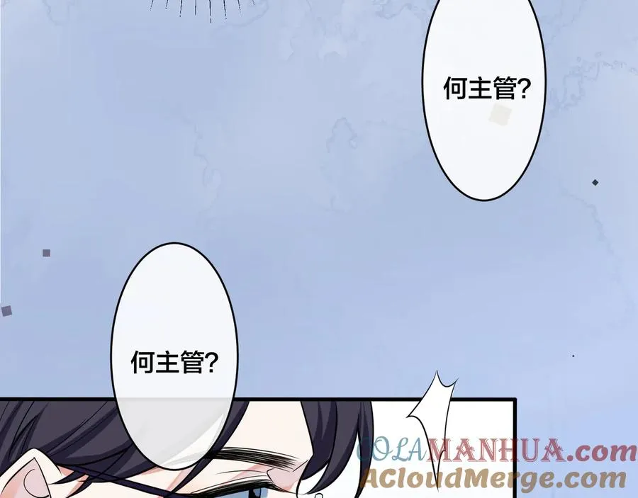 第9话 不介意多我一个吧 第21页