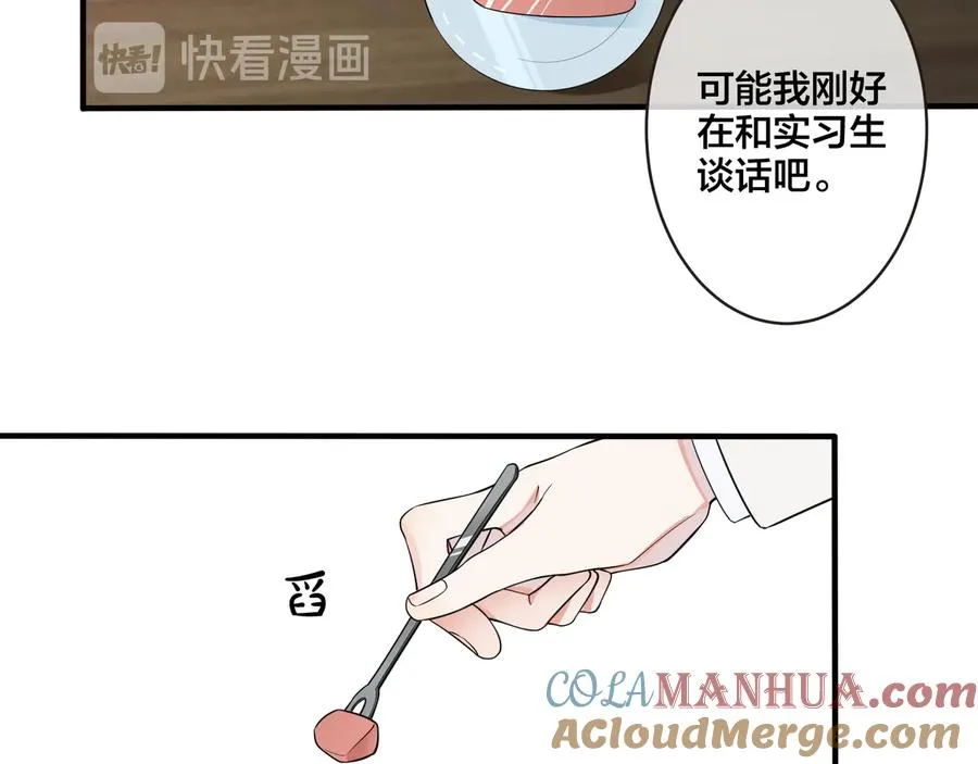 第9话 不介意多我一个吧 第25页