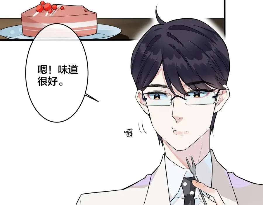 第9话 不介意多我一个吧 第26页