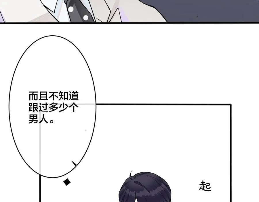 第9话 不介意多我一个吧 第36页