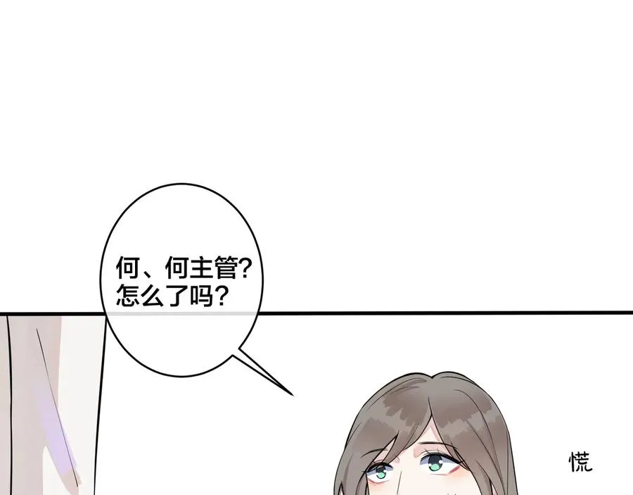 第9话 不介意多我一个吧 第39页