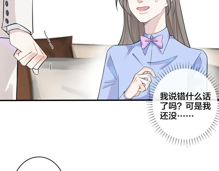 第9话 不介意多我一个吧 第40页