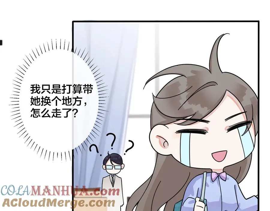 第9话 不介意多我一个吧 第45页