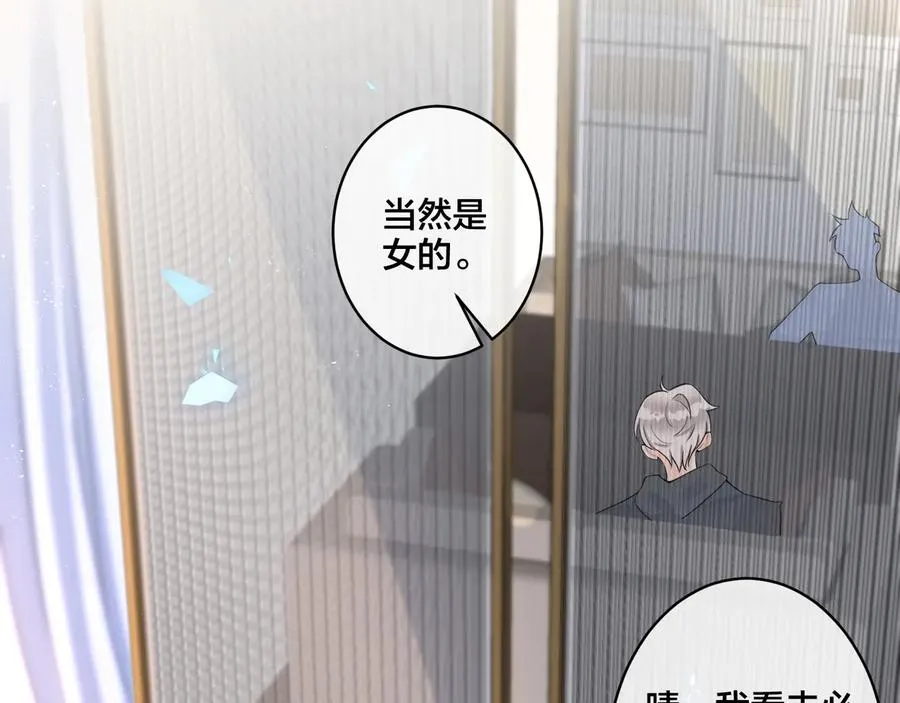 第9话 不介意多我一个吧 第47页