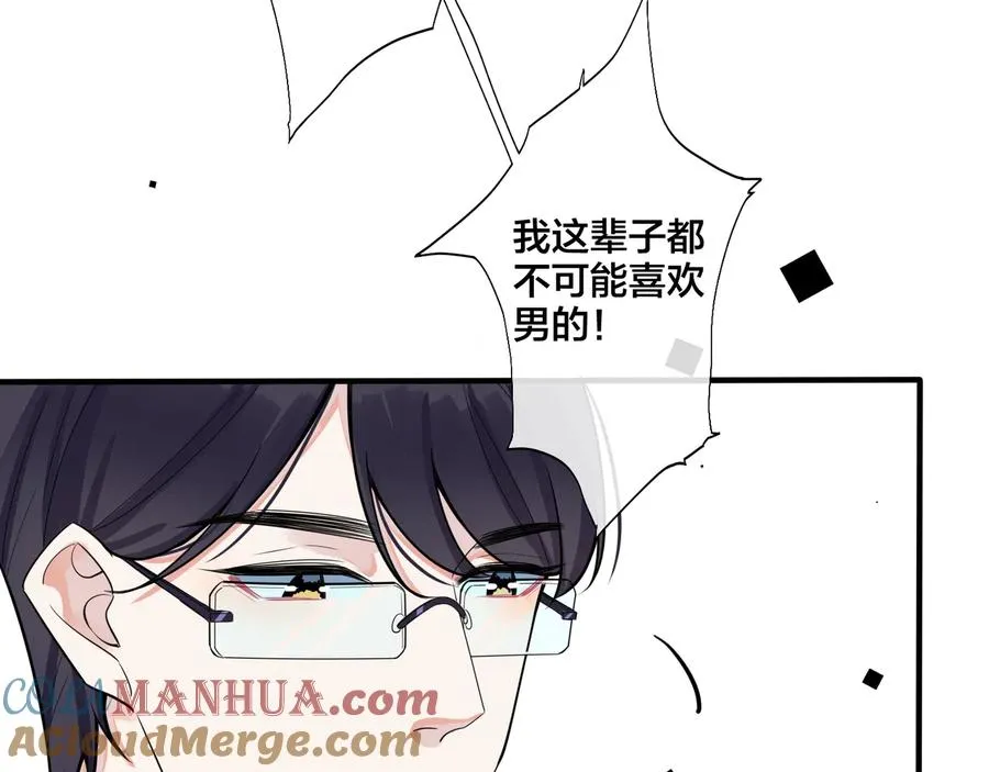 第9话 不介意多我一个吧 第49页
