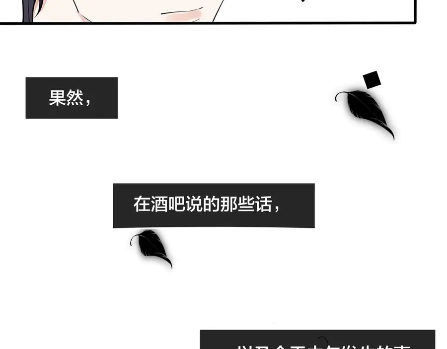 第9话 不介意多我一个吧 第50页