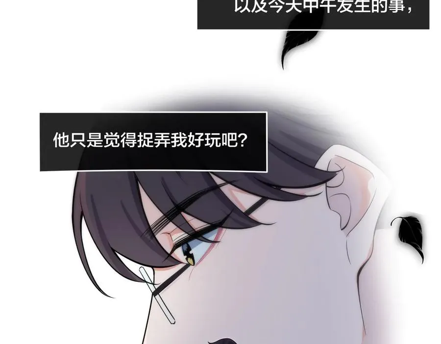 第9话 不介意多我一个吧 第51页