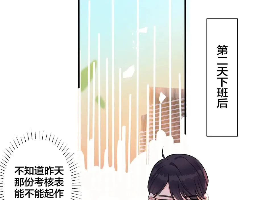 第9话 不介意多我一个吧 第55页