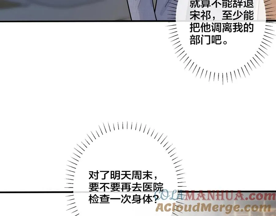 第9话 不介意多我一个吧 第57页