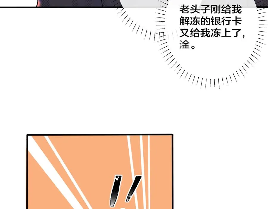 第9话 不介意多我一个吧 第63页