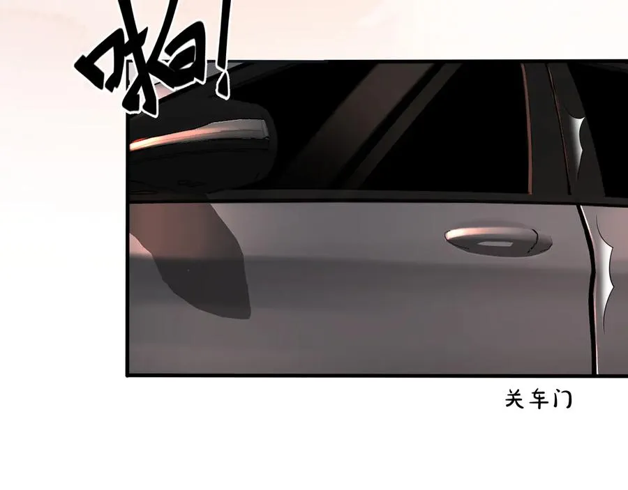 第9话 不介意多我一个吧 第71页