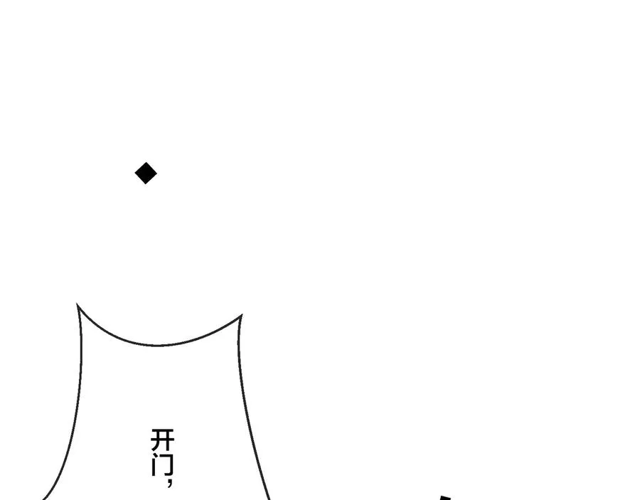 第9话 不介意多我一个吧 第72页