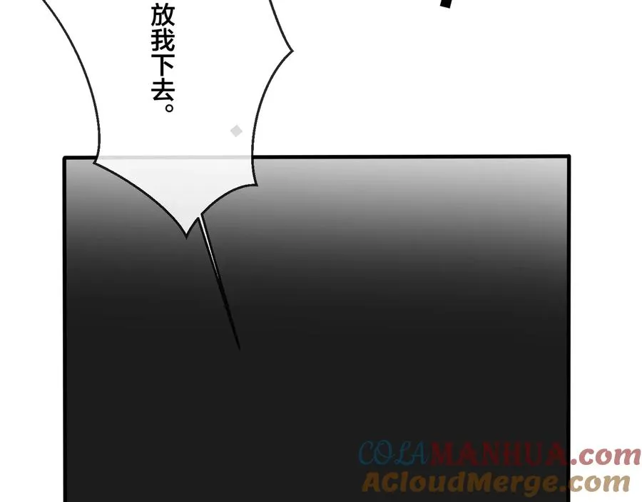 第9话 不介意多我一个吧 第73页