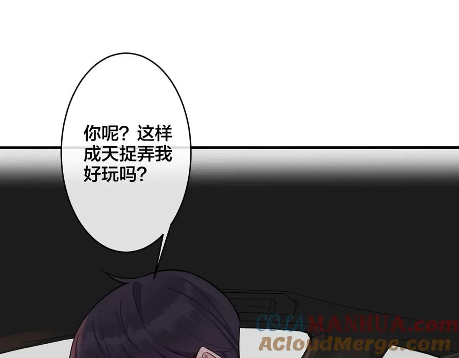 第9话 不介意多我一个吧 第77页