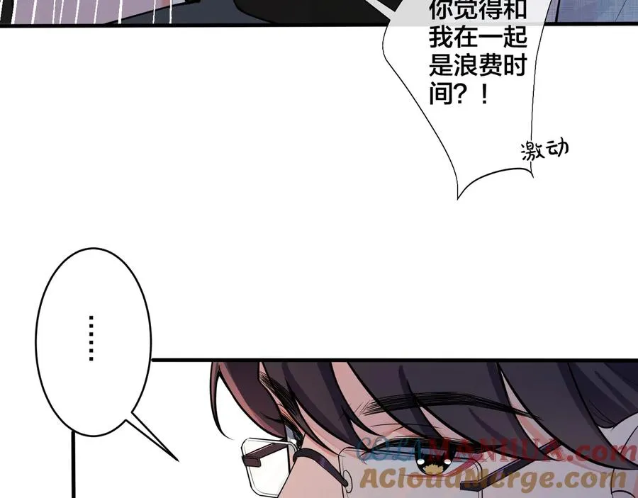 第9话 不介意多我一个吧 第85页