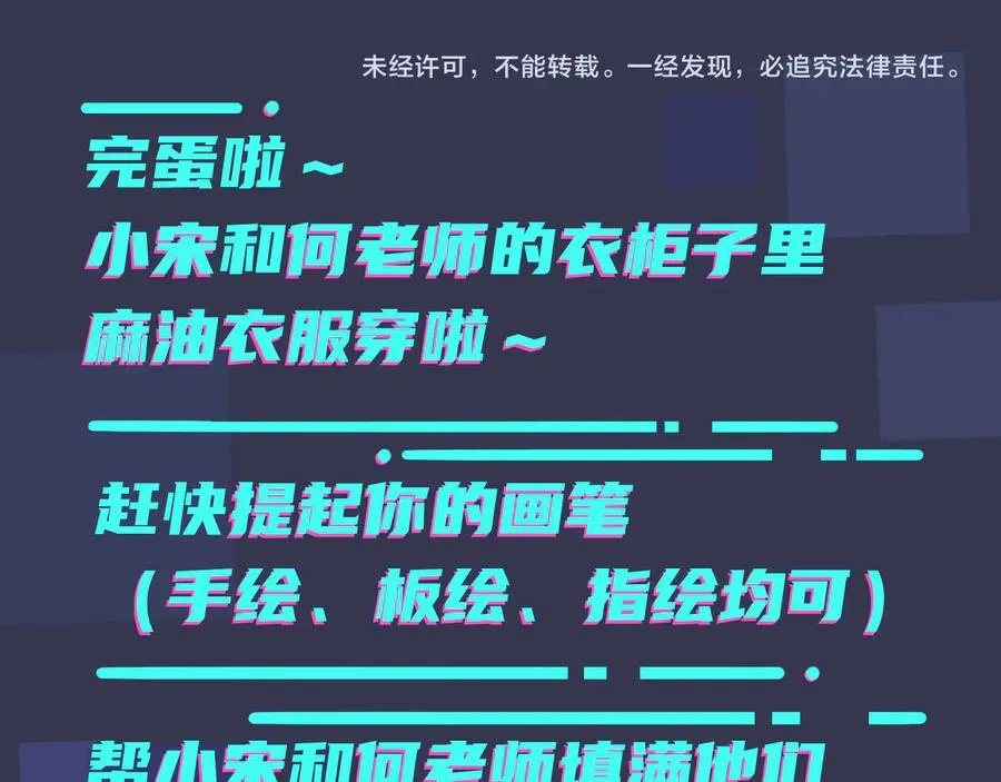 第9话 不介意多我一个吧 第95页
