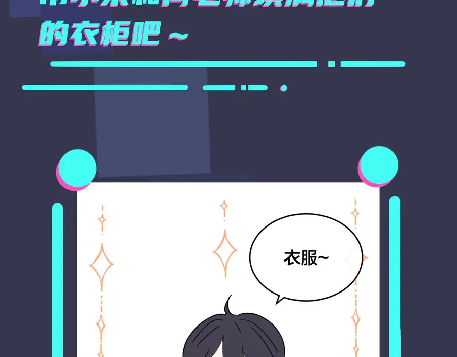 第9话 不介意多我一个吧 第96页