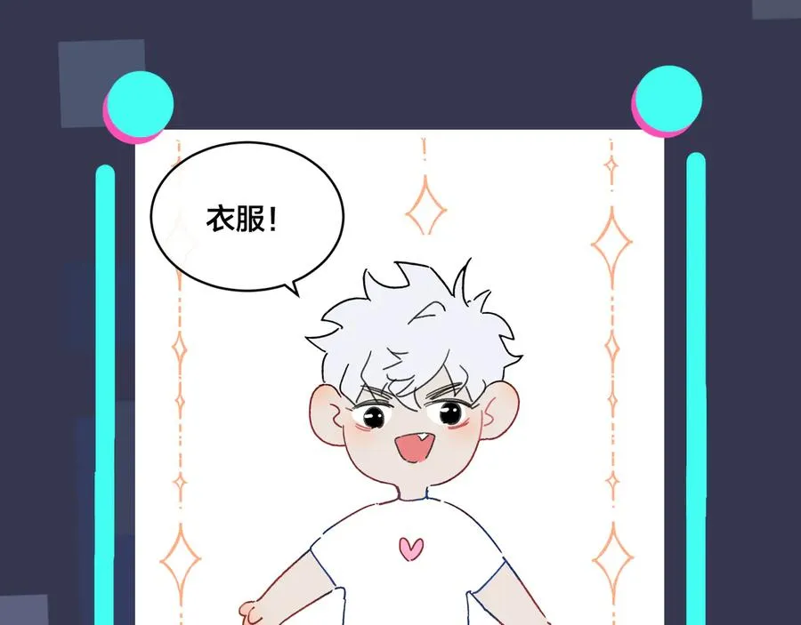第9话 不介意多我一个吧 第98页
