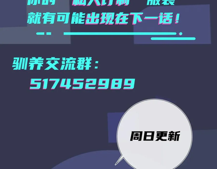第9话 不介意多我一个吧 第100页