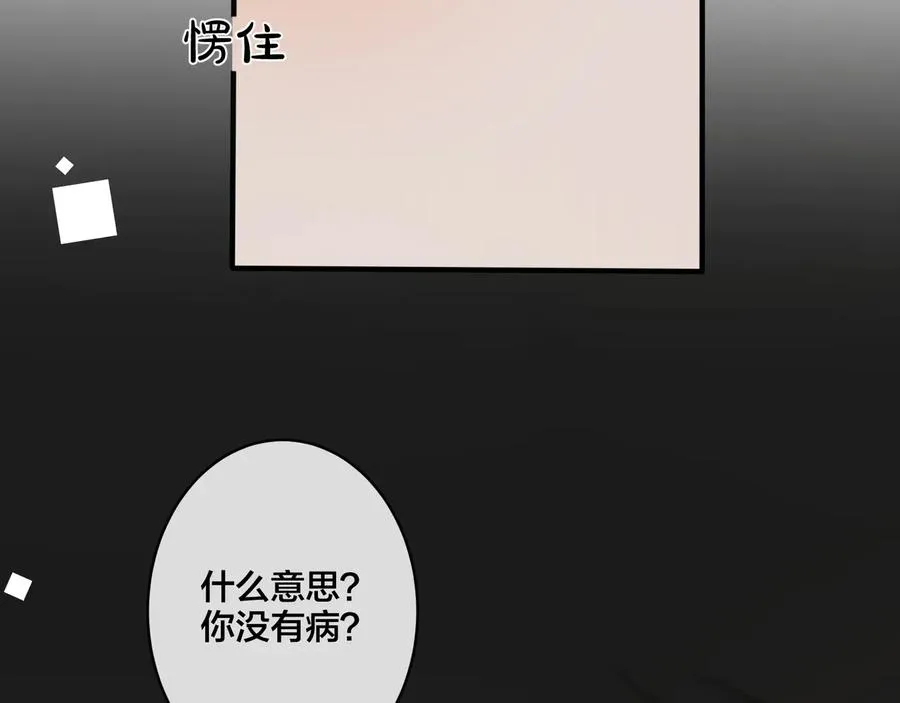 第10话 来我家 第11页